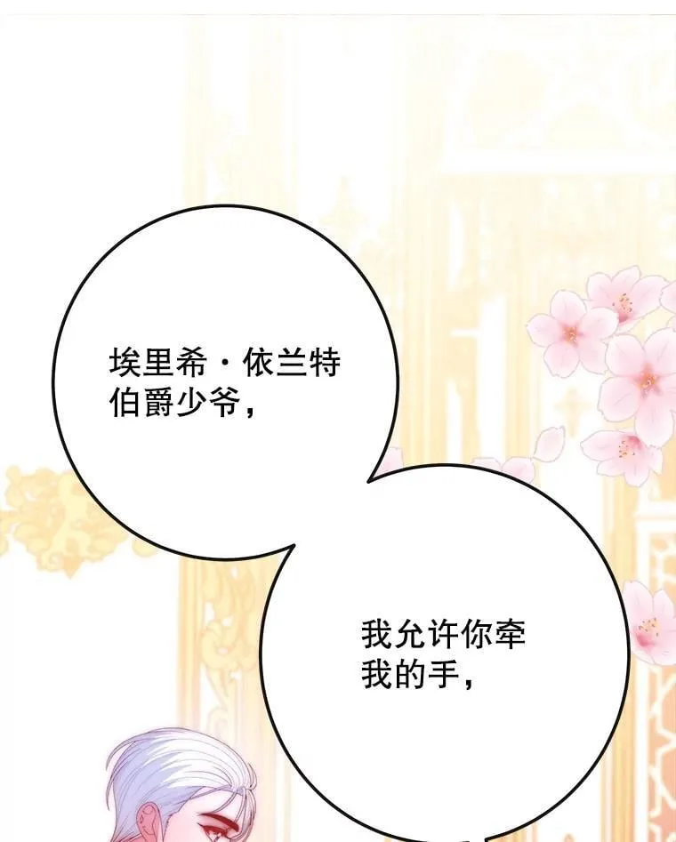 113.共舞一曲 第1页