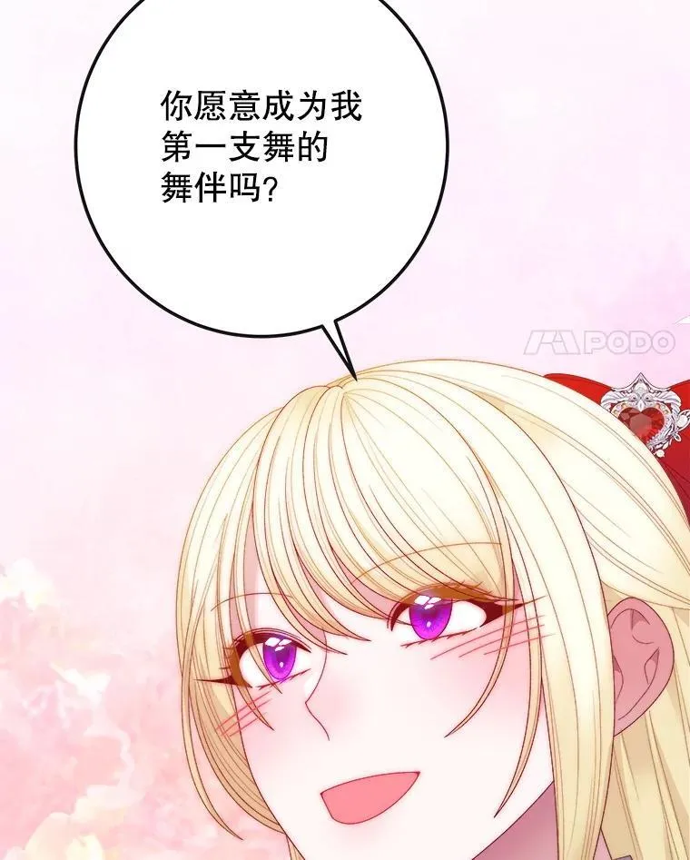 113.共舞一曲 第4页