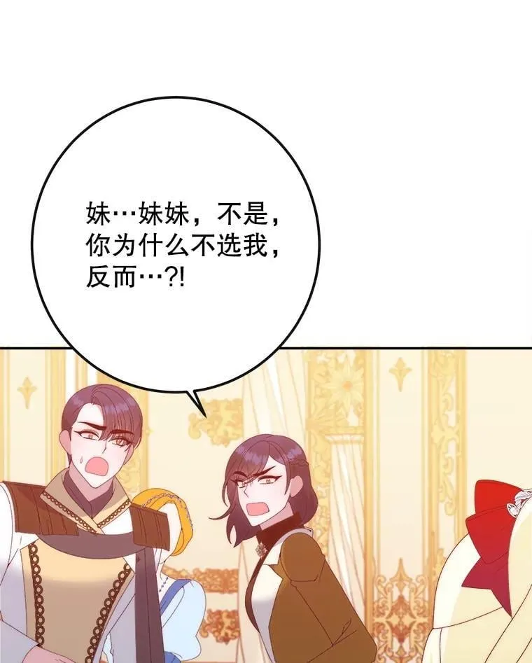 113.共舞一曲 第6页