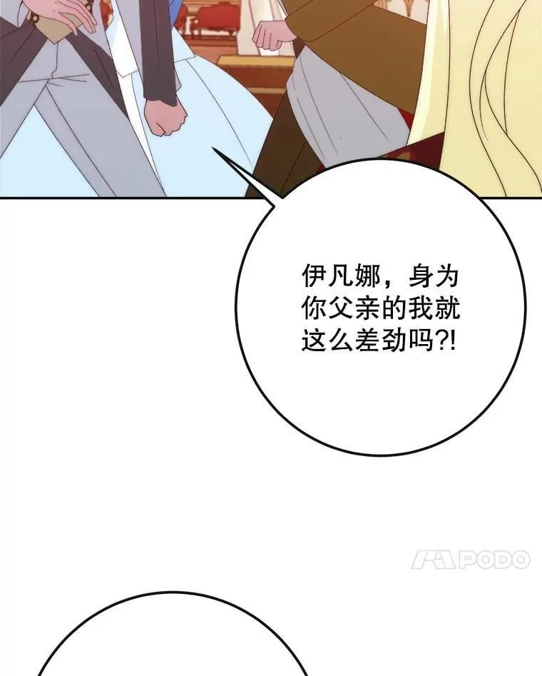 113.共舞一曲 第7页