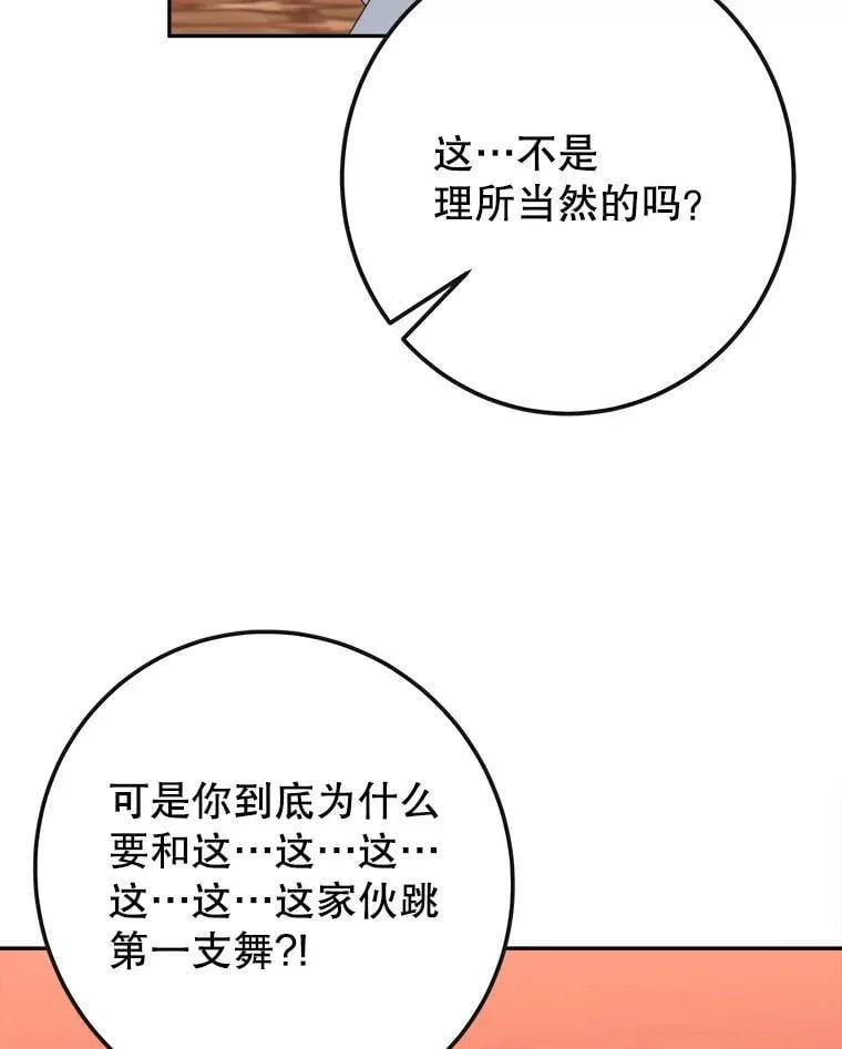 113.共舞一曲 第9页