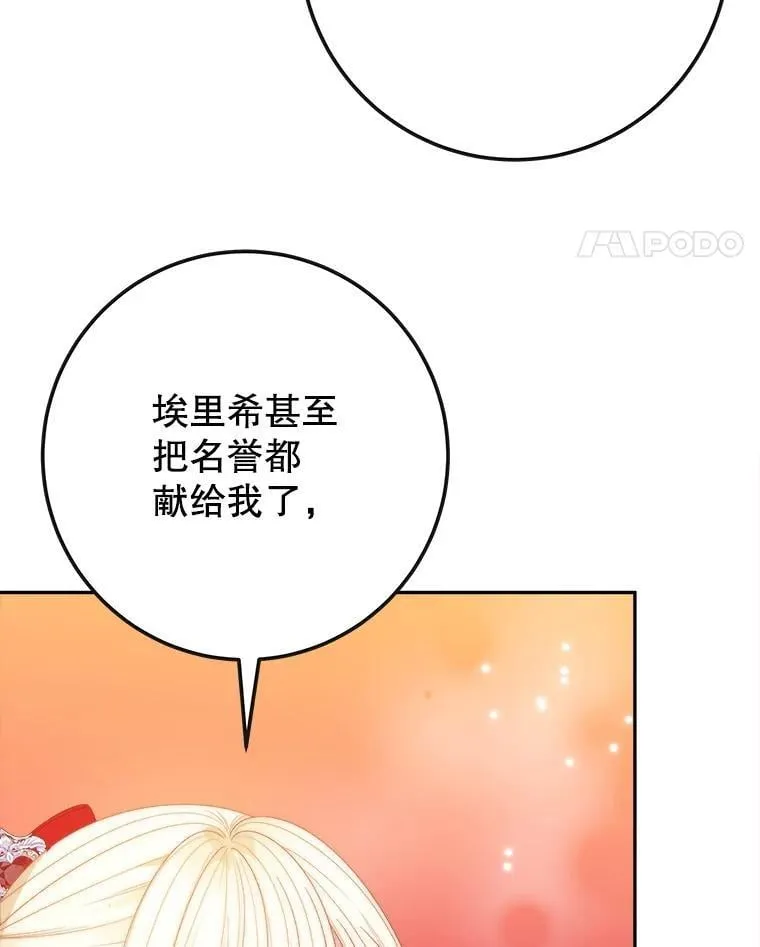 113.共舞一曲 第11页