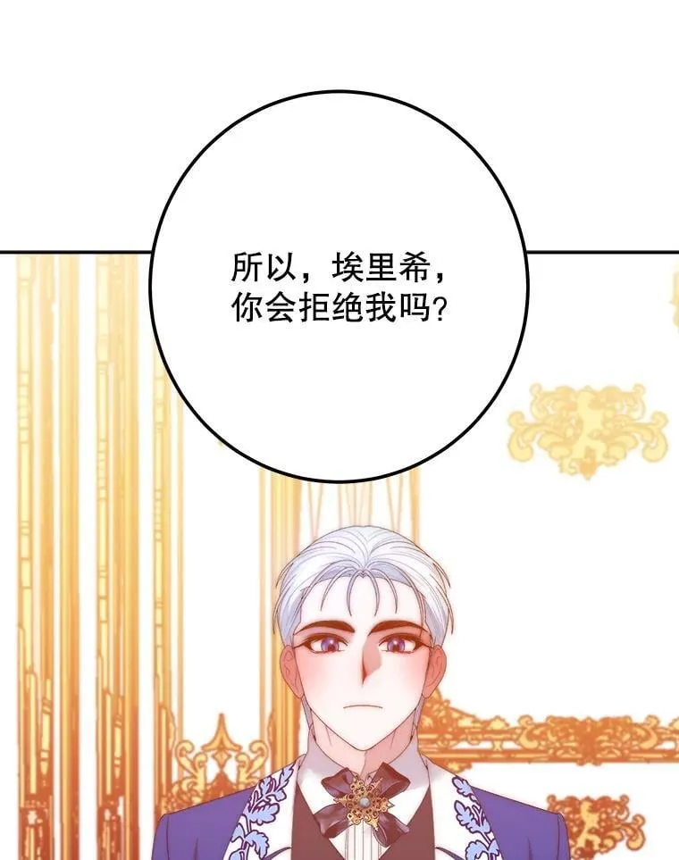 113.共舞一曲 第13页