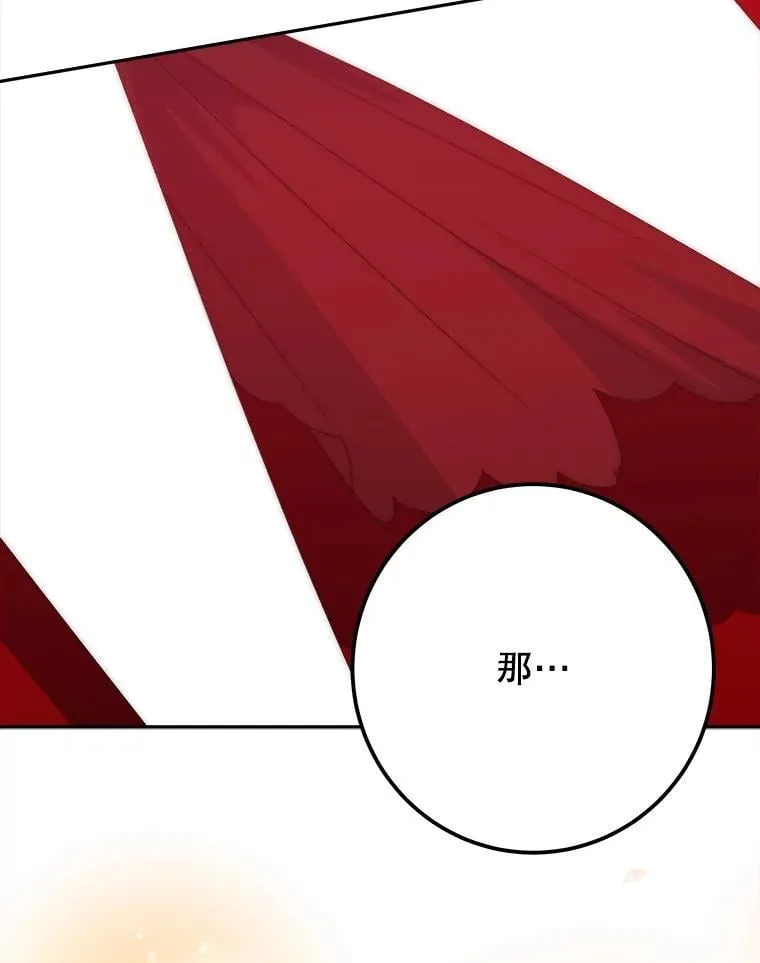 113.共舞一曲 第19页