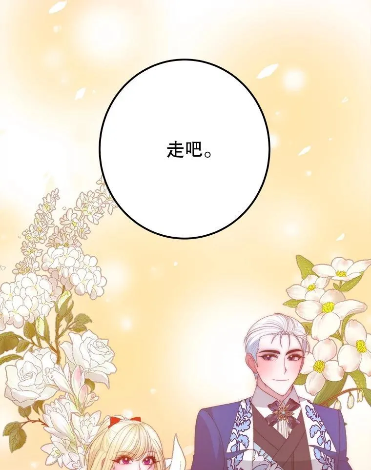 113.共舞一曲 第20页