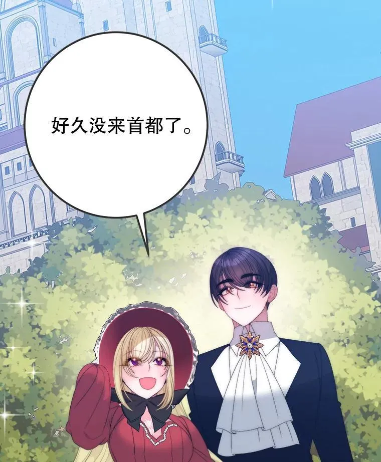 119.出游 第3页