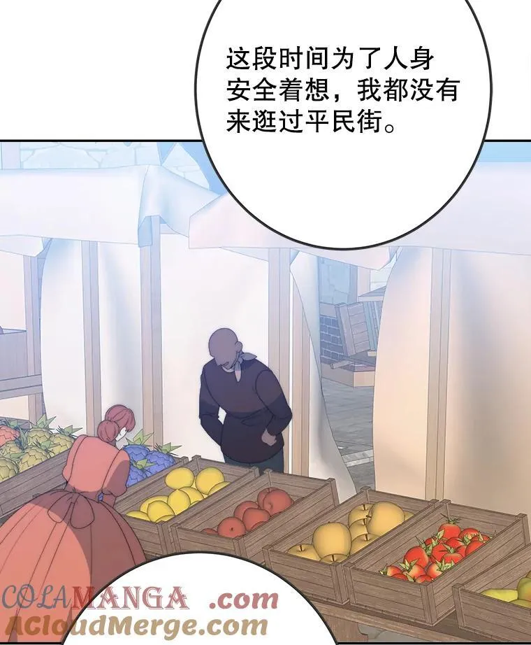 119.出游 第5页