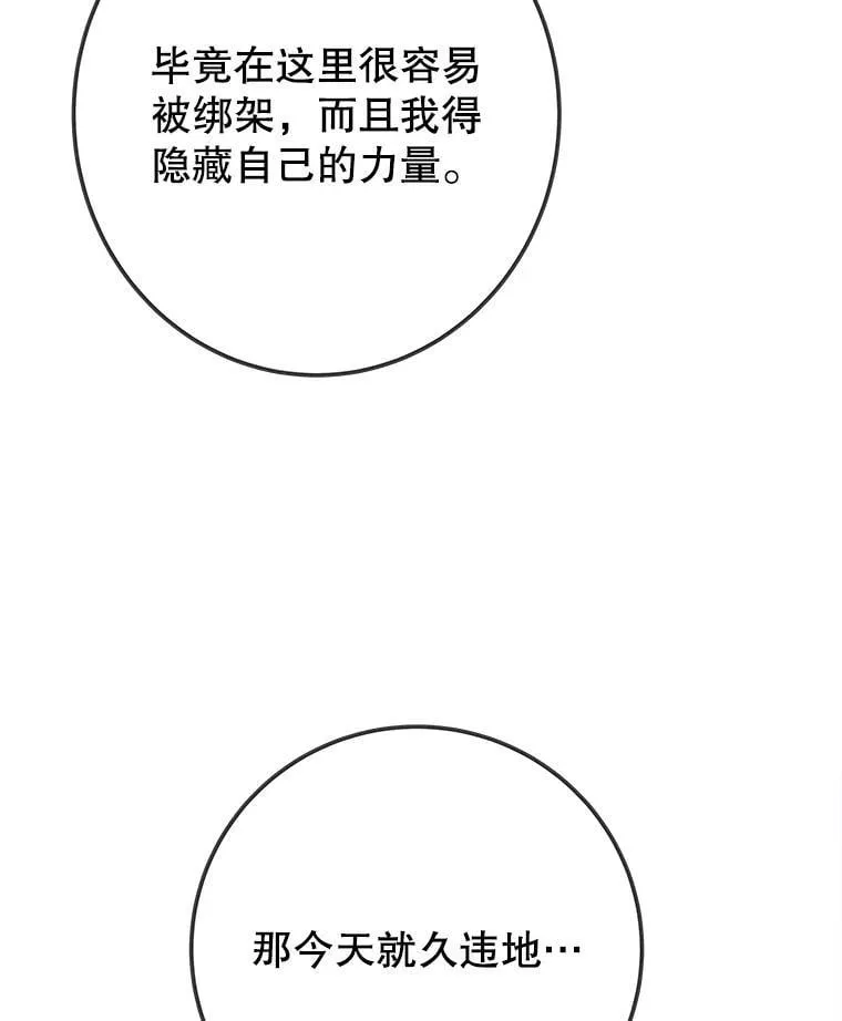 119.出游 第6页