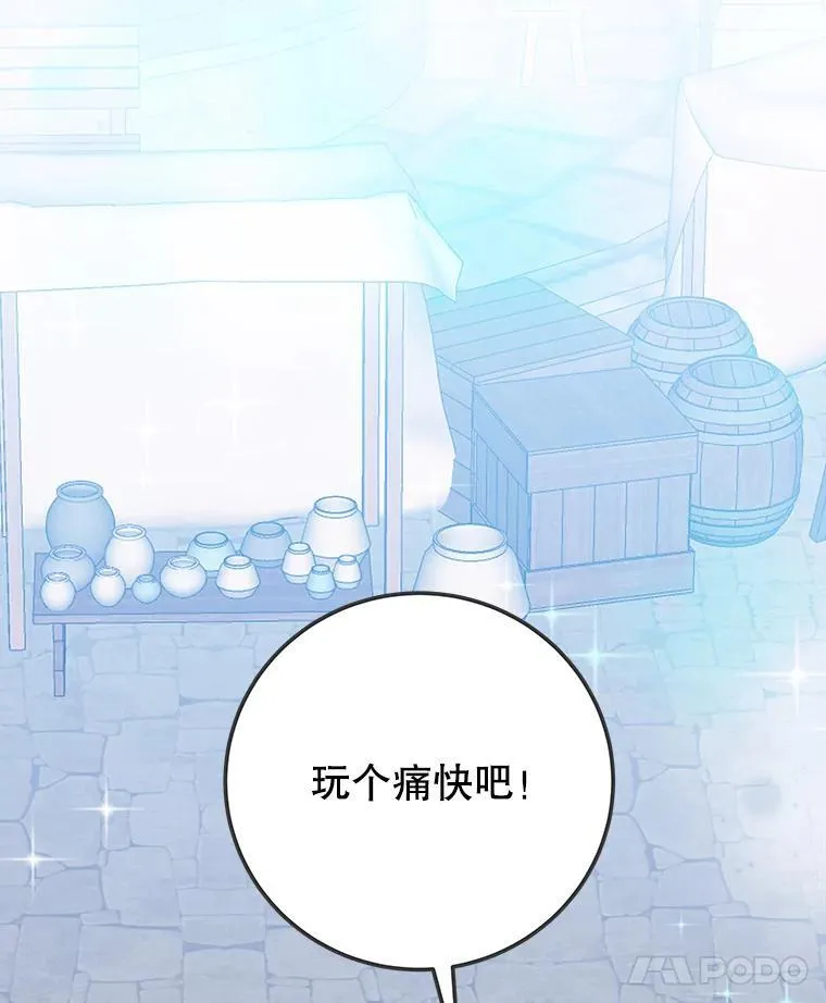 119.出游 第8页