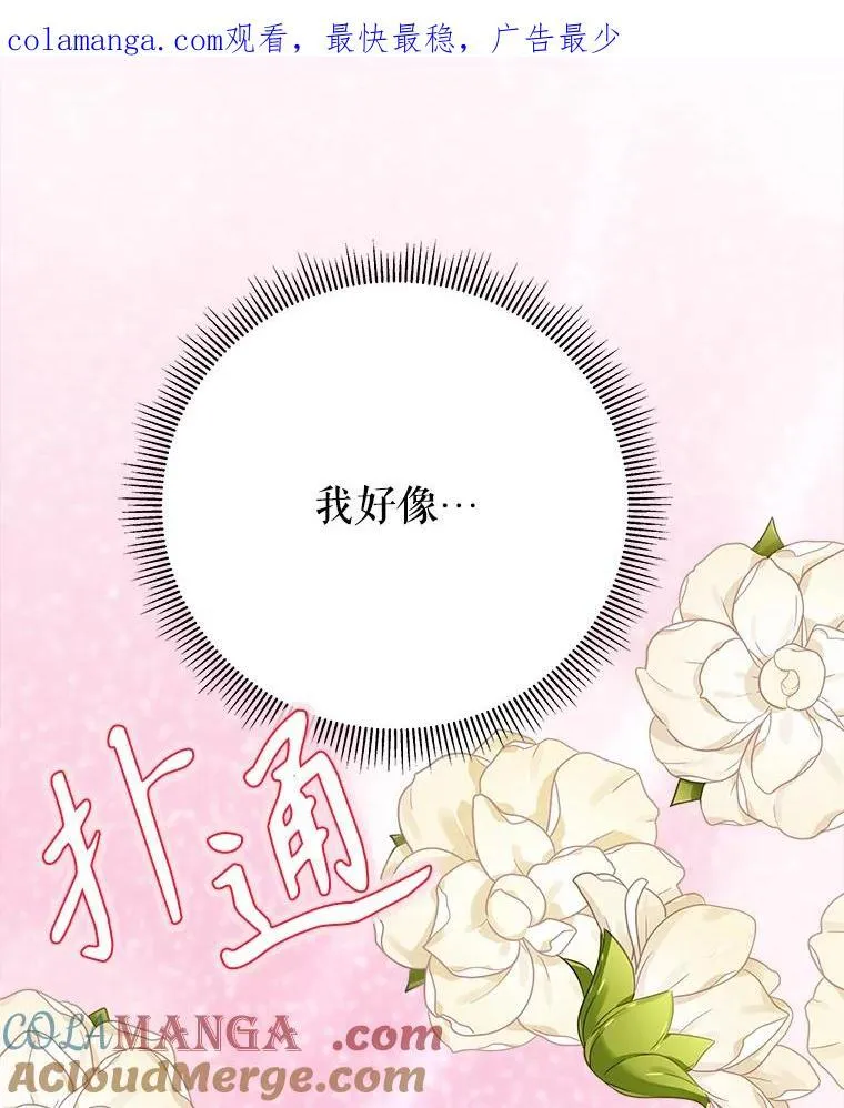 120.审问偷袭者 第1页