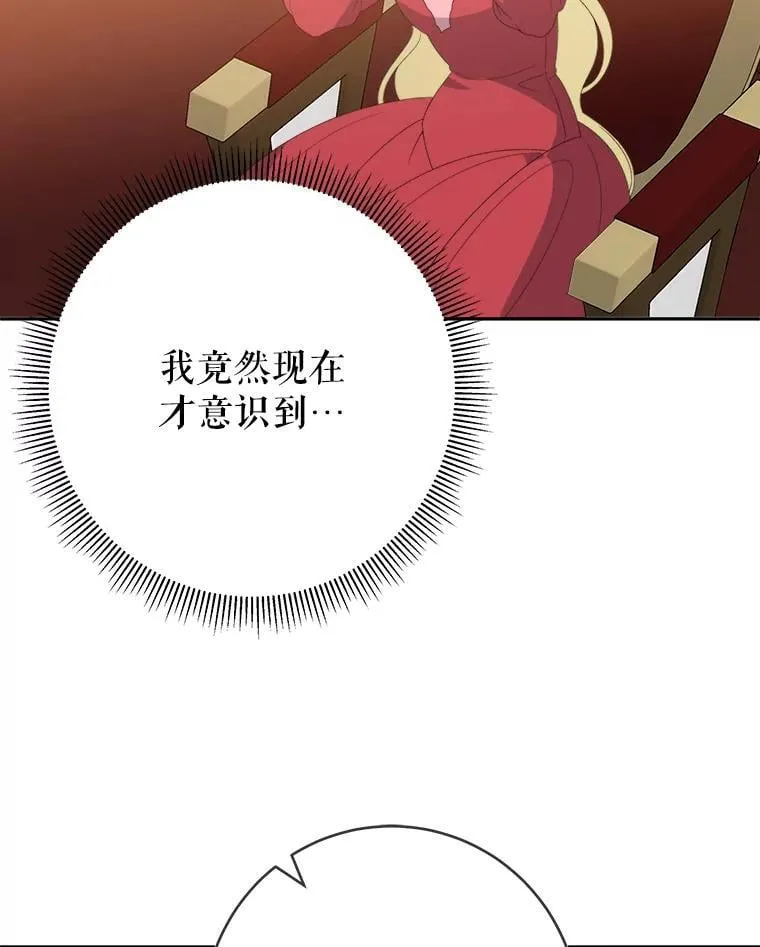 120.审问偷袭者 第6页