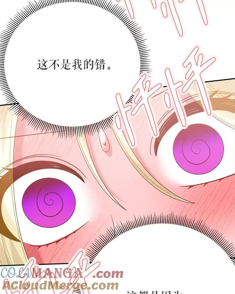 120.审问偷袭者 第9页