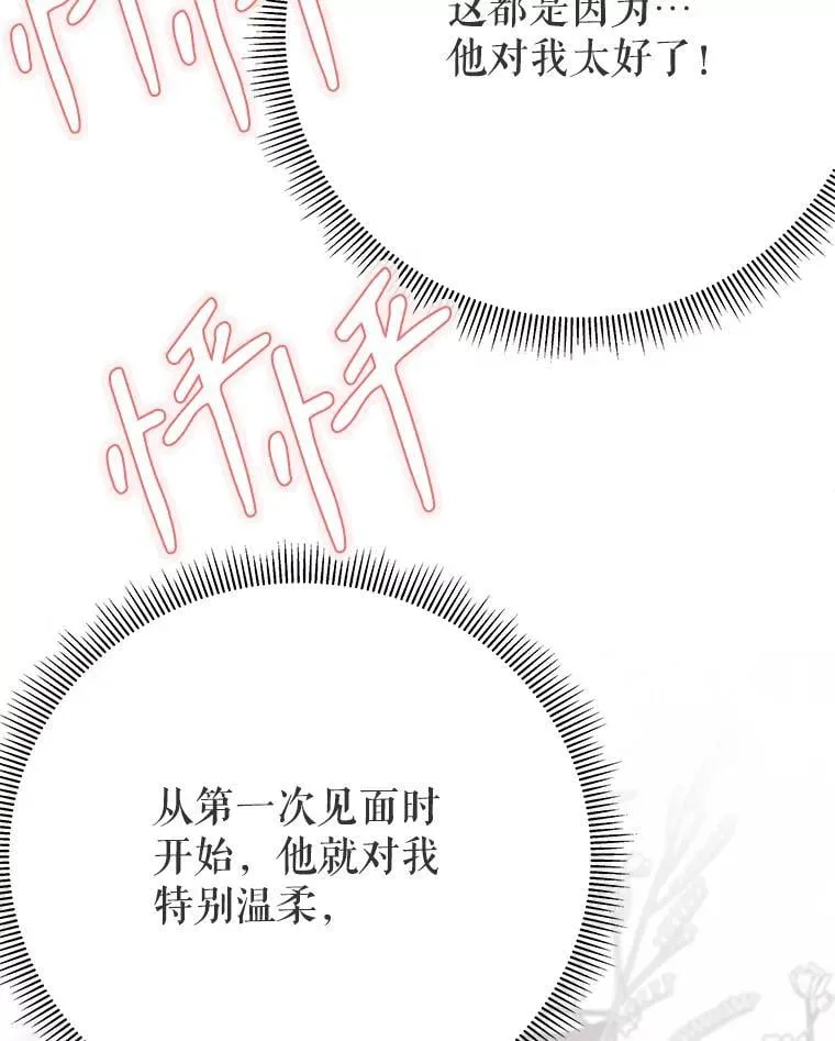 120.审问偷袭者 第10页