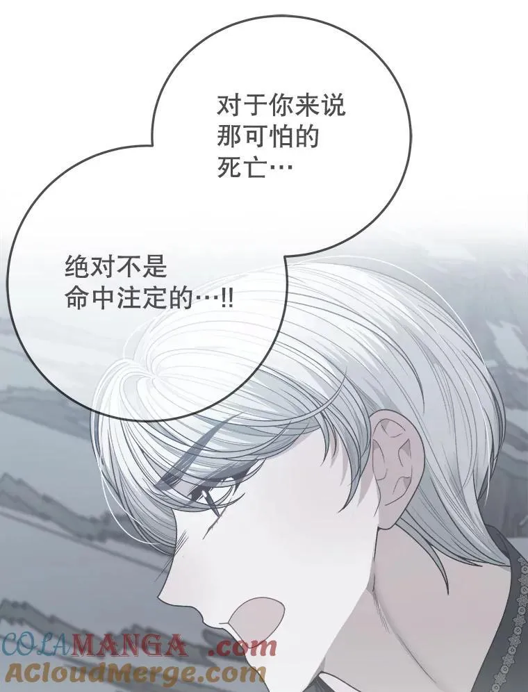 120.审问偷袭者 第13页