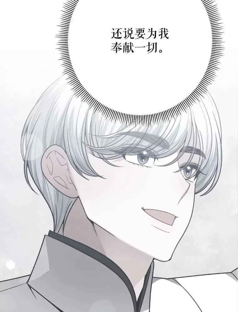 120.审问偷袭者 第15页