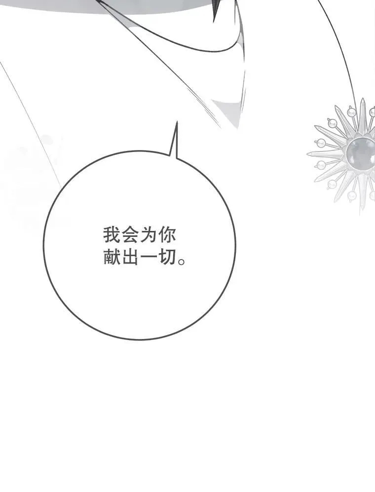 120.审问偷袭者 第16页