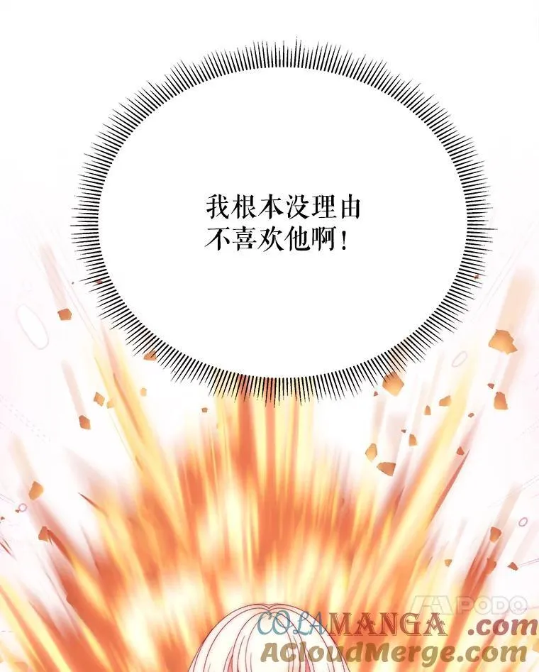120.审问偷袭者 第17页