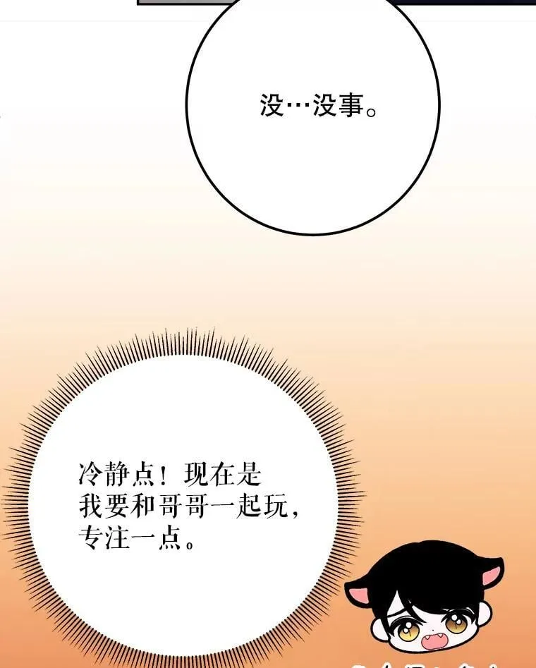 120.审问偷袭者 第20页