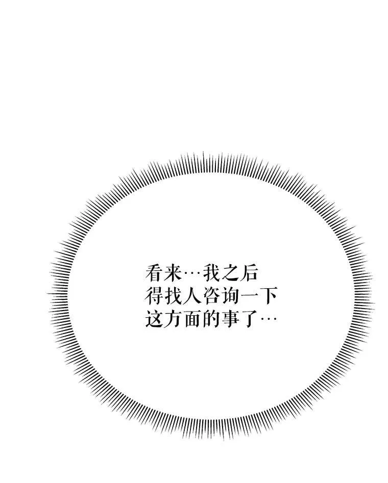 120.审问偷袭者 第22页