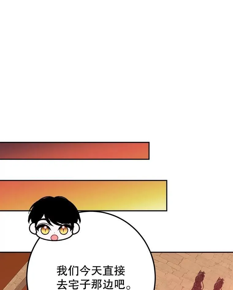 120.审问偷袭者 第23页