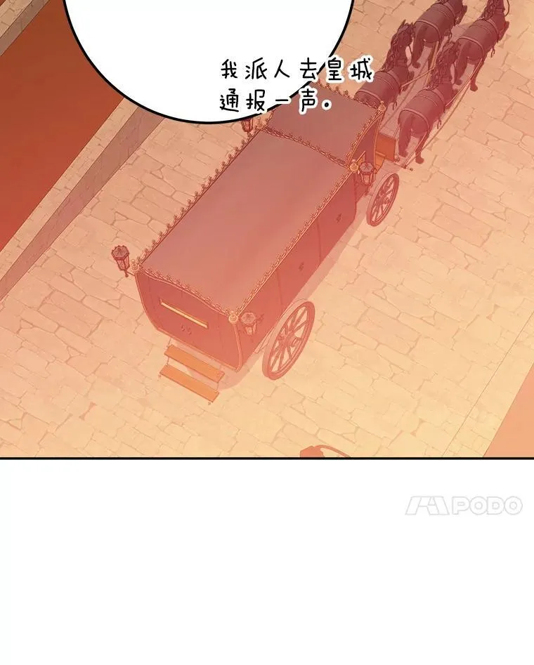 120.审问偷袭者 第24页