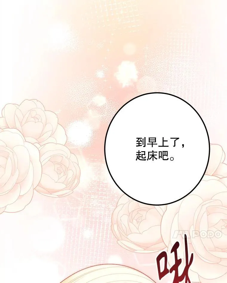 121.公主的专属助手 第7页