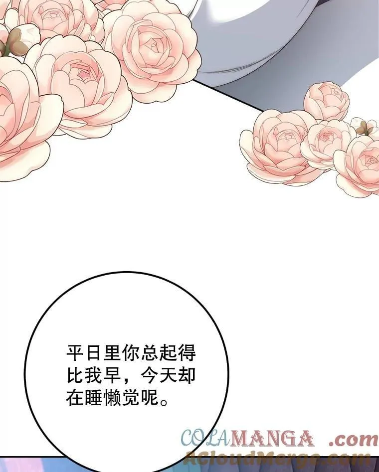 121.公主的专属助手 第9页