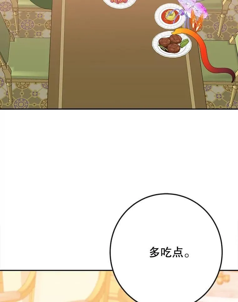 122.与克罗利亚谈话 第2页