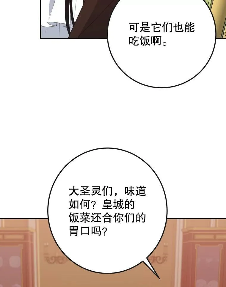 122.与克罗利亚谈话 第5页