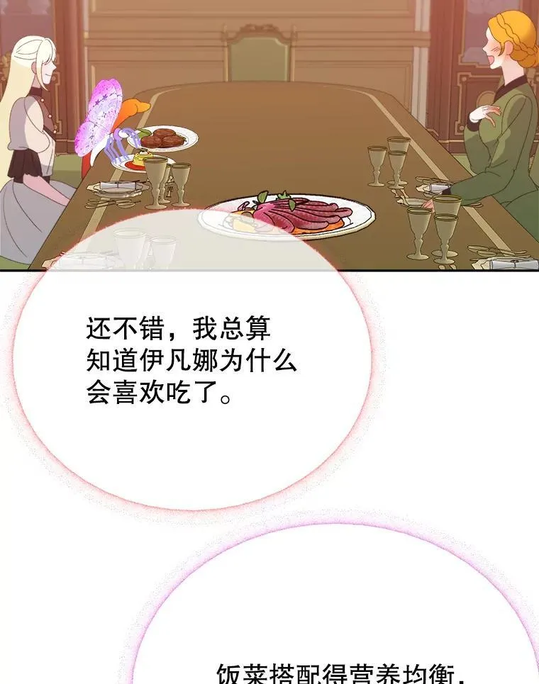 122.与克罗利亚谈话 第6页