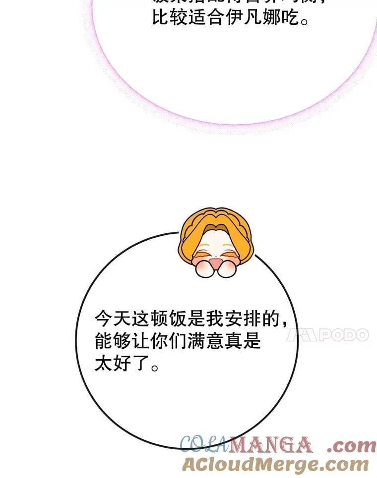 122.与克罗利亚谈话 第7页
