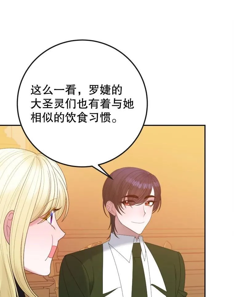 122.与克罗利亚谈话 第8页