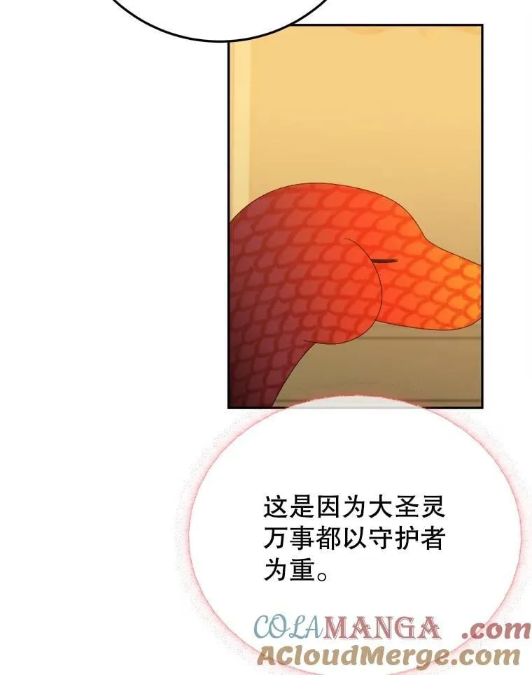 122.与克罗利亚谈话 第10页