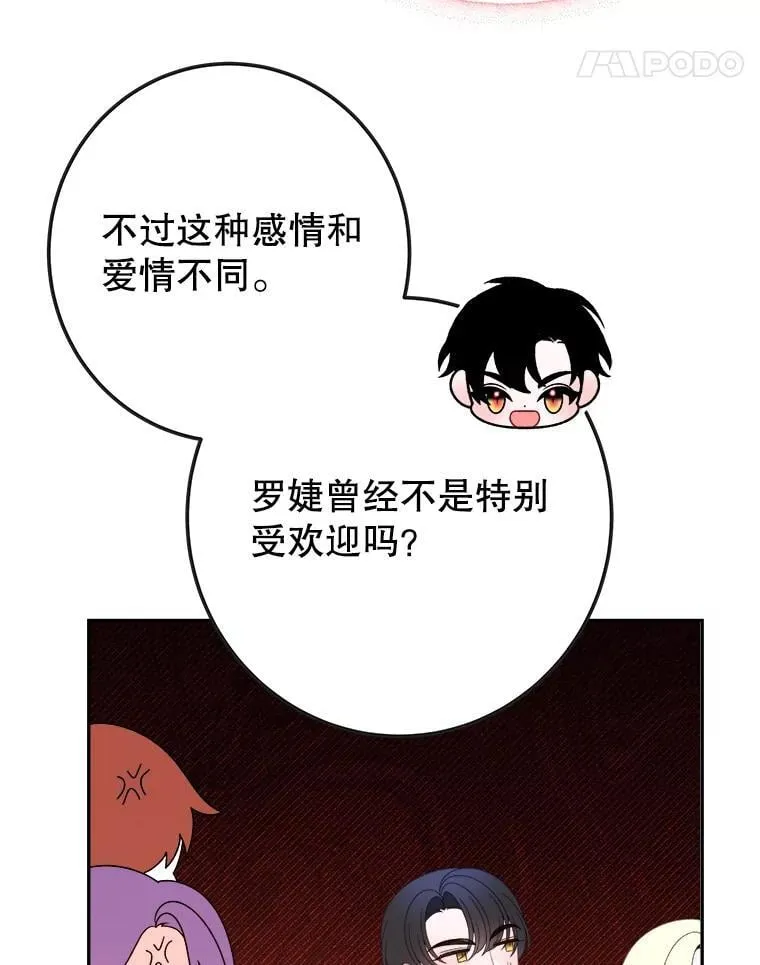 122.与克罗利亚谈话 第11页