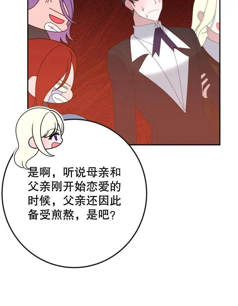 122.与克罗利亚谈话 第12页