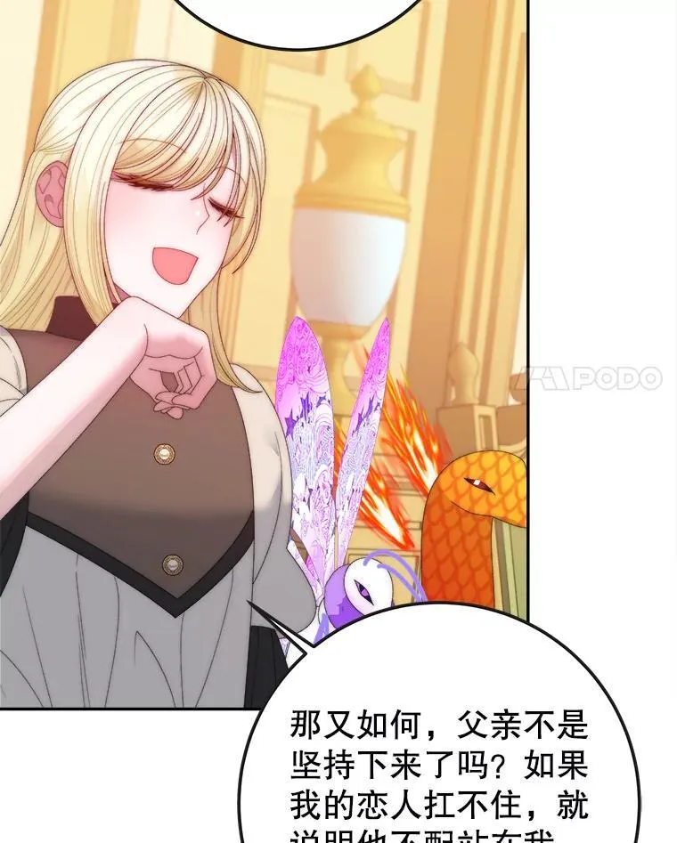122.与克罗利亚谈话 第14页