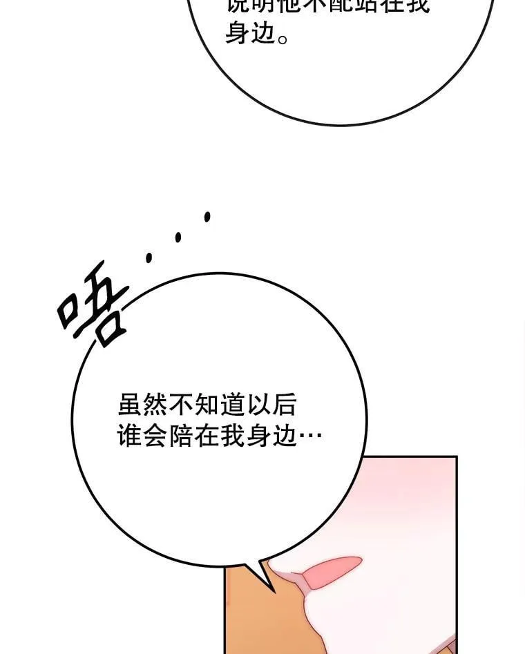 122.与克罗利亚谈话 第15页