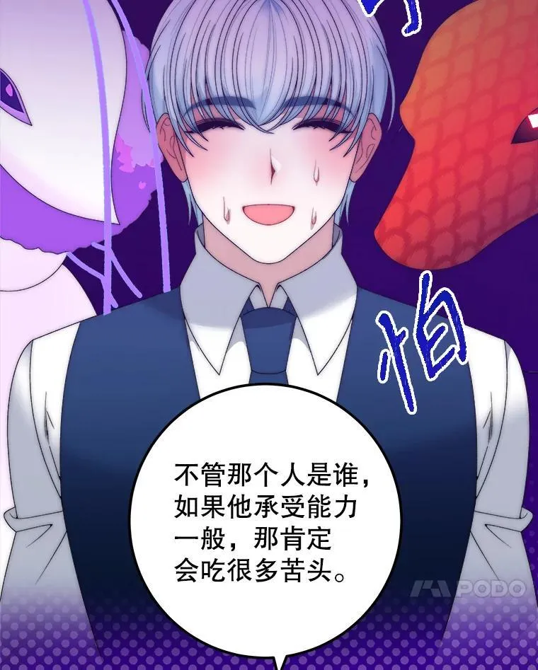 122.与克罗利亚谈话 第17页