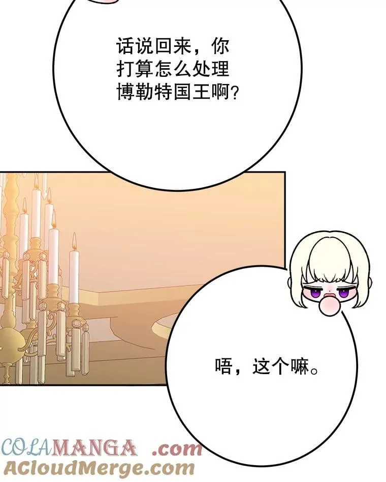 122.与克罗利亚谈话 第19页