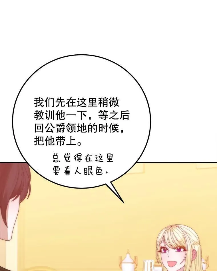 122.与克罗利亚谈话 第20页