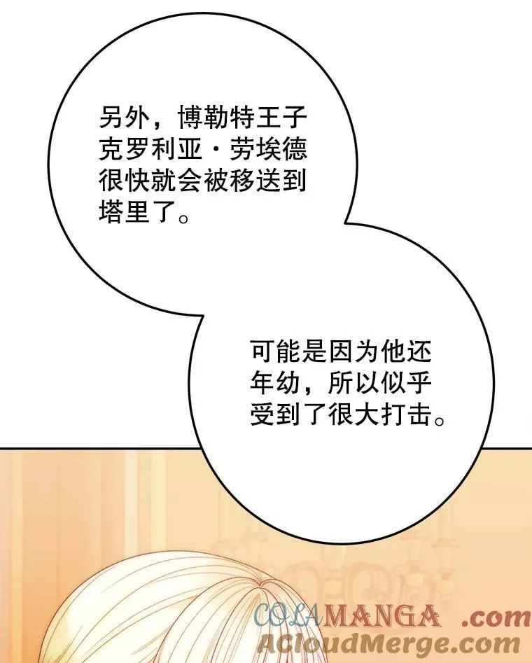 122.与克罗利亚谈话 第22页