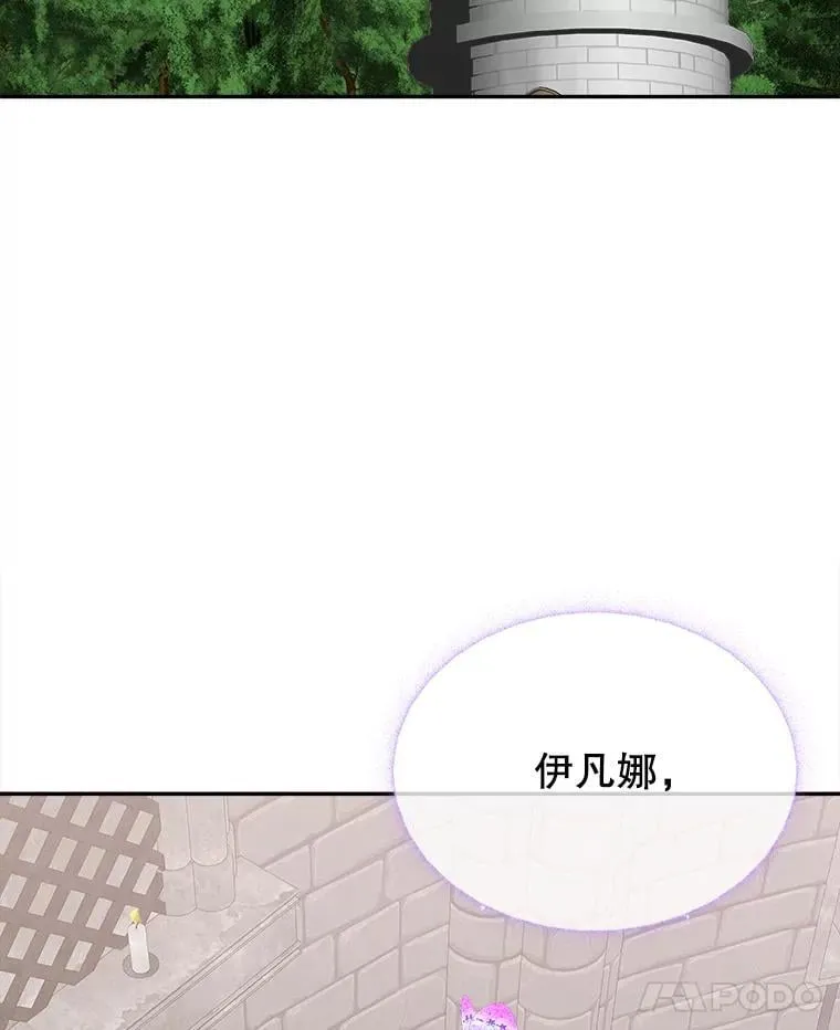 122.与克罗利亚谈话 第29页