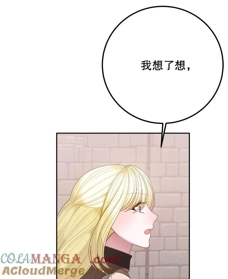 122.与克罗利亚谈话 第31页