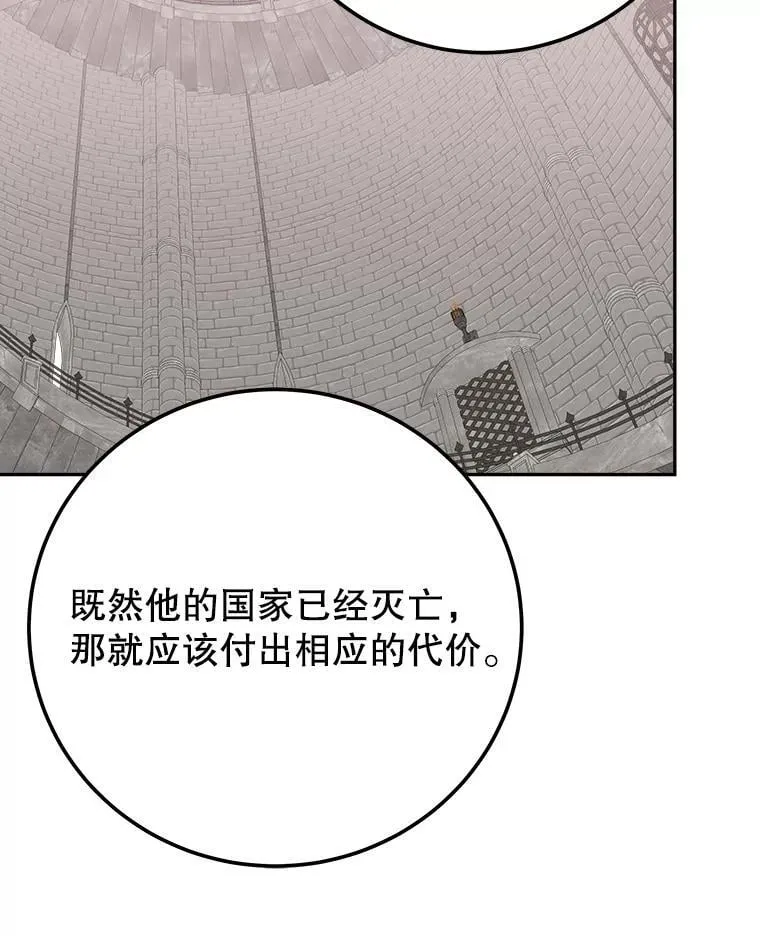 122.与克罗利亚谈话 第33页
