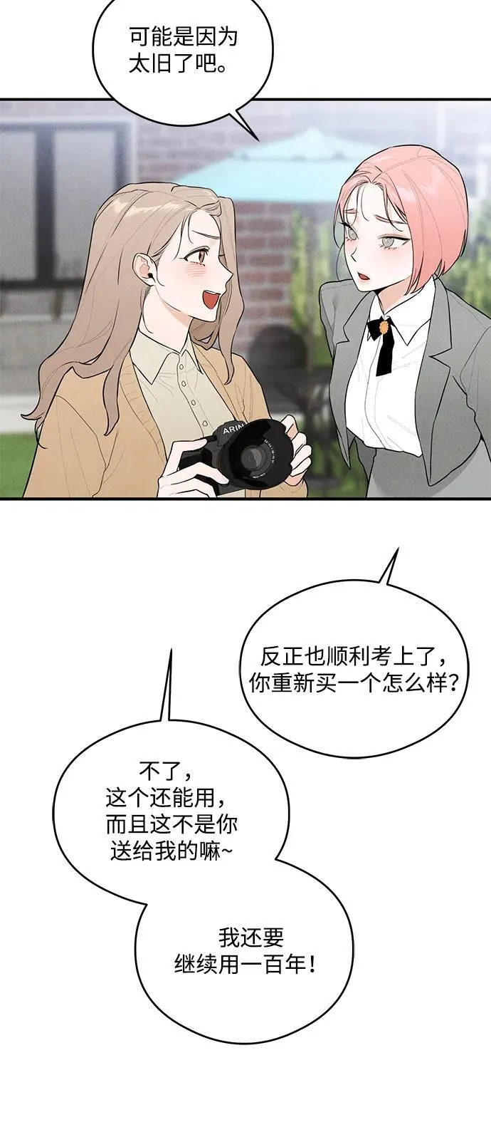 第1话 第39页