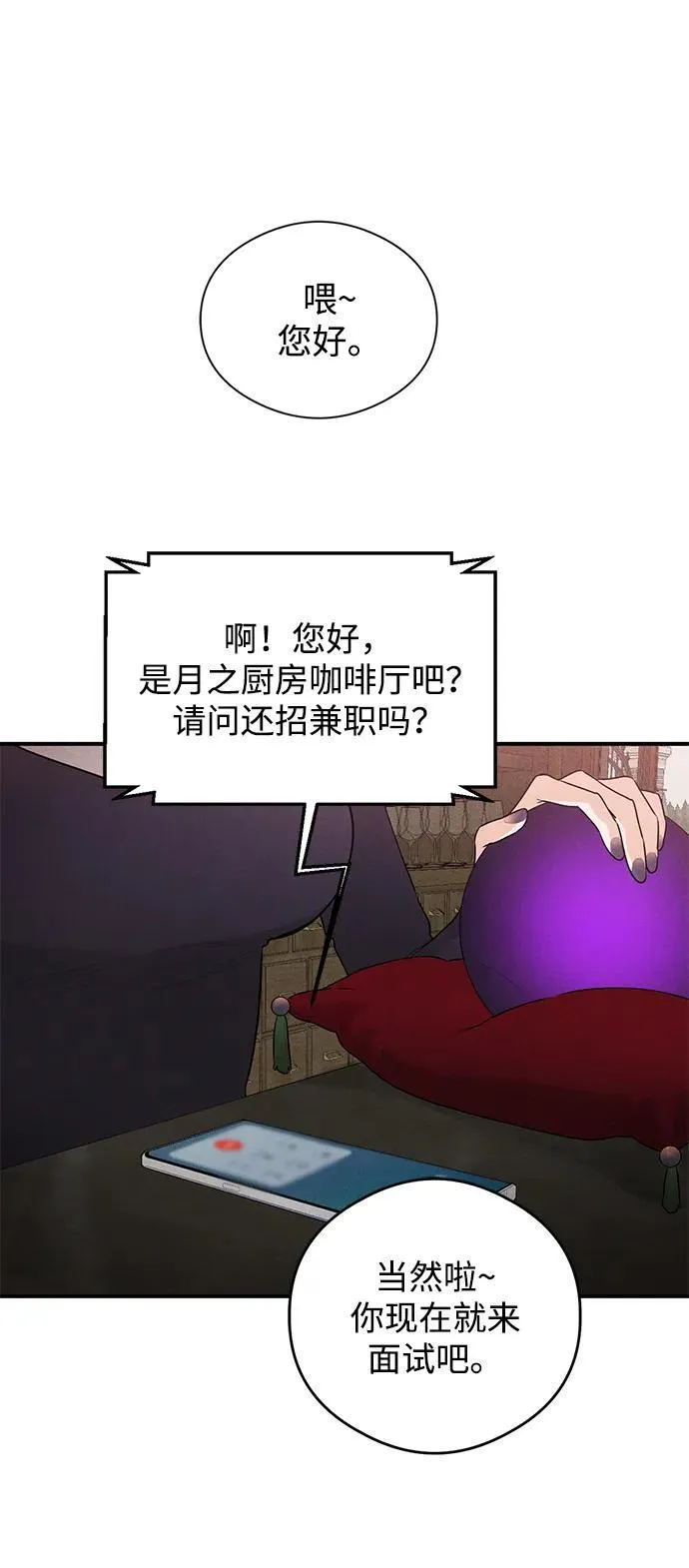 第1话 第56页