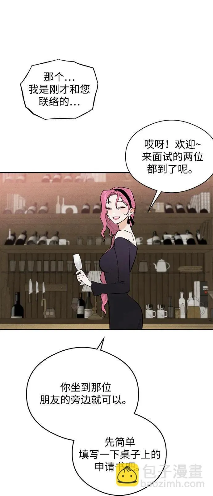 第1话 第69页