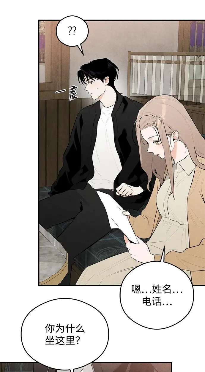 第1话 第73页