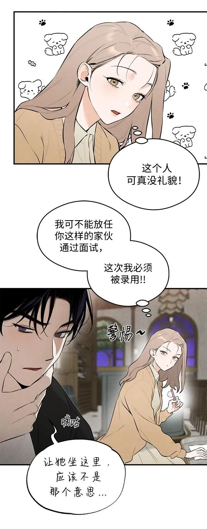 第1话 第75页