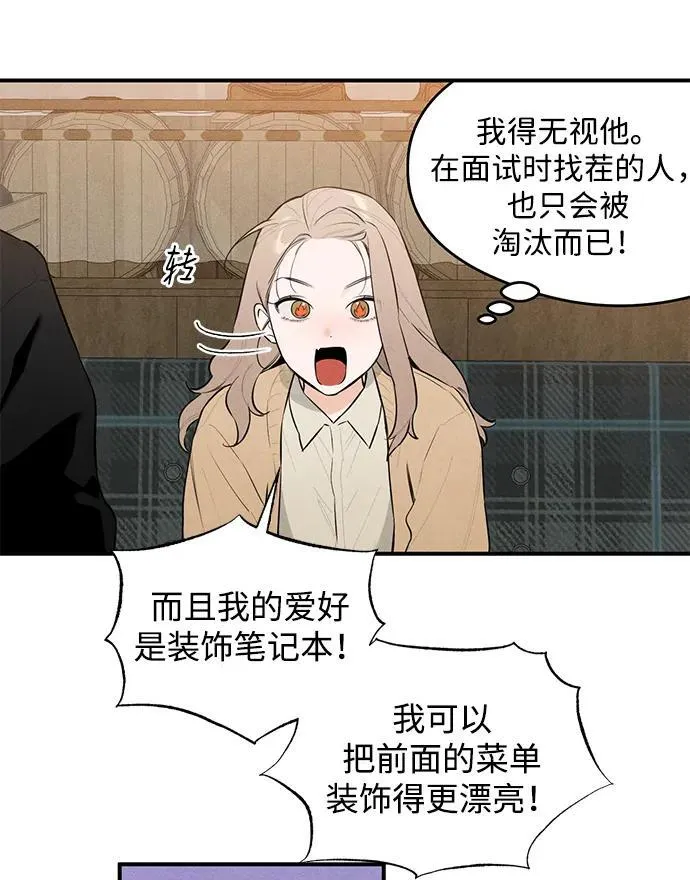 第1话 第82页